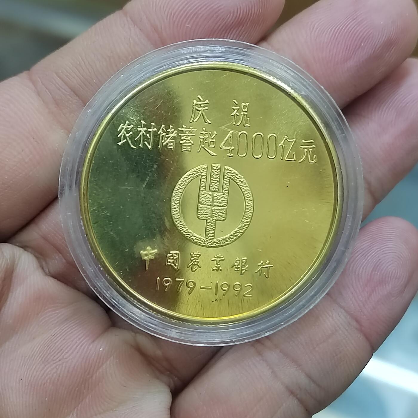 PCAI钱币  20-782 古钱铜元小专场 原光大型农行铜生肖章