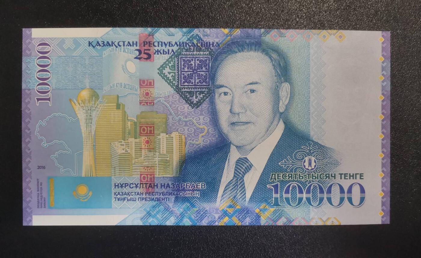 《艾美收藏》第237期-3.22周日外币强钞白金场 哈萨克斯坦2016年AA冠10000坚戈UNC数三全偶数 有出厂自带的极轻微压痕 独立25周年纪念钞 少见品种