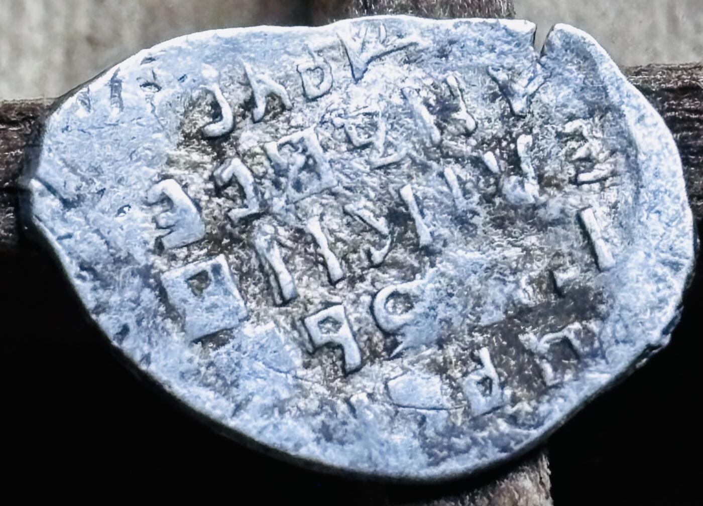 文馨钱币收藏第 297 场，银币，古钱币，铜元场，长期接代拍业务 少见好品 沙俄时期圣乔治屠龙打制银片