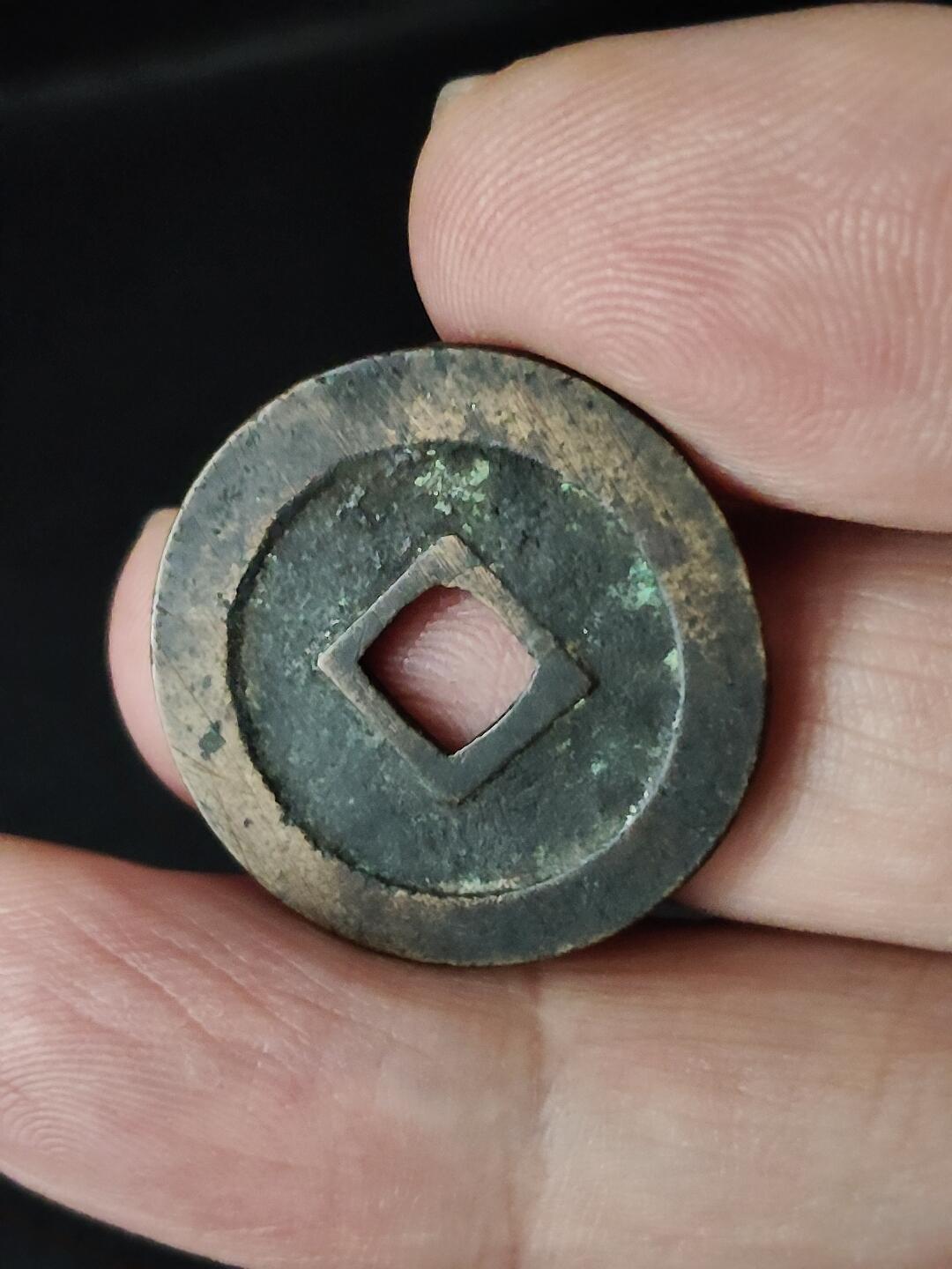 猩哥外币小铺➨【第223场】 宽永通宝