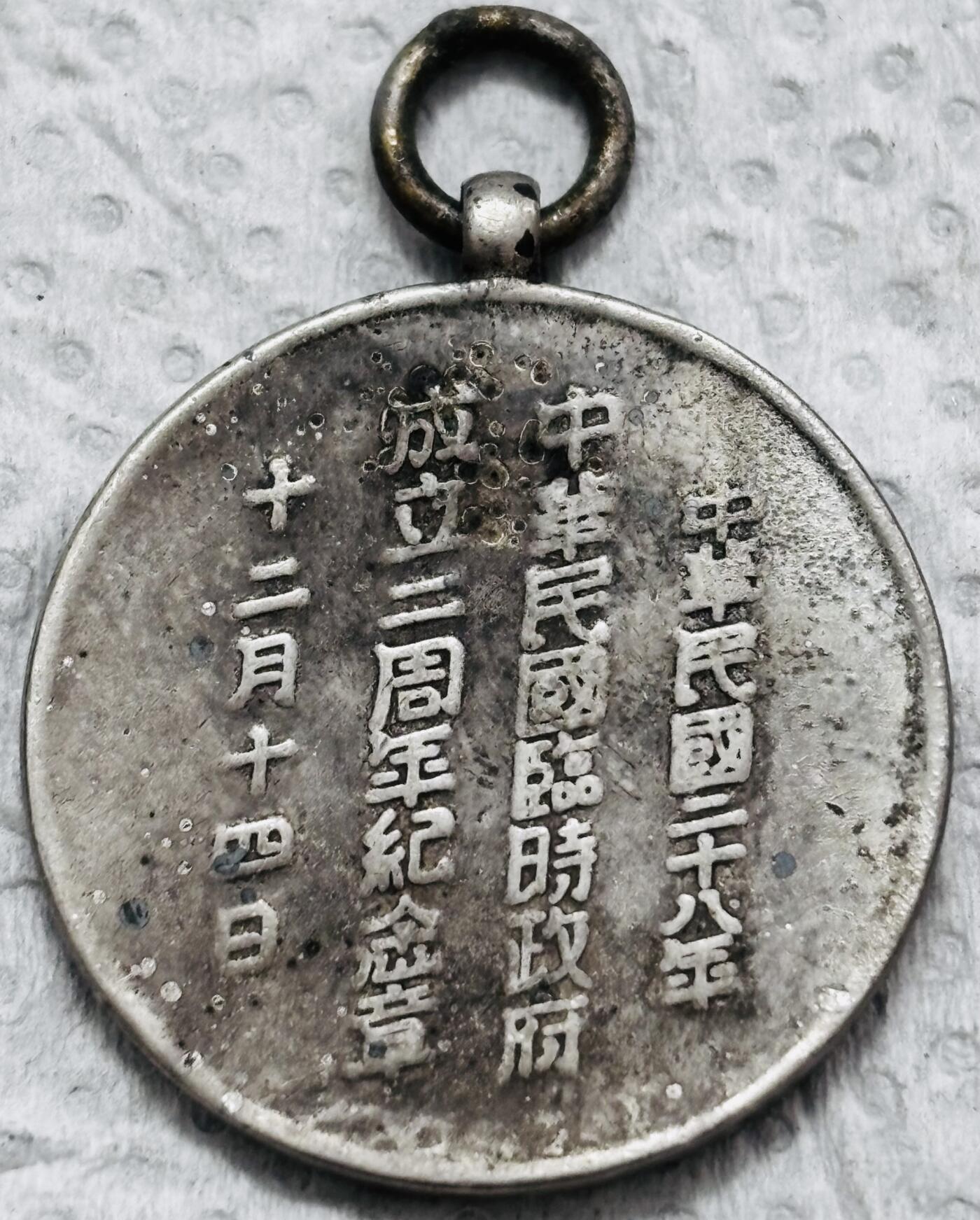 文馨钱币收藏第 297 场，银币，古钱币，铜元场，长期接代拍业务 看图出价