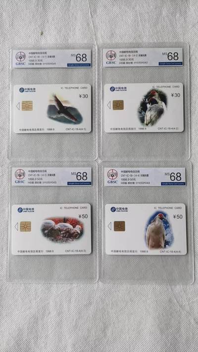 【琪哥网】评级磁卡综合场(135） - 【公博68】IC卡朱鹮