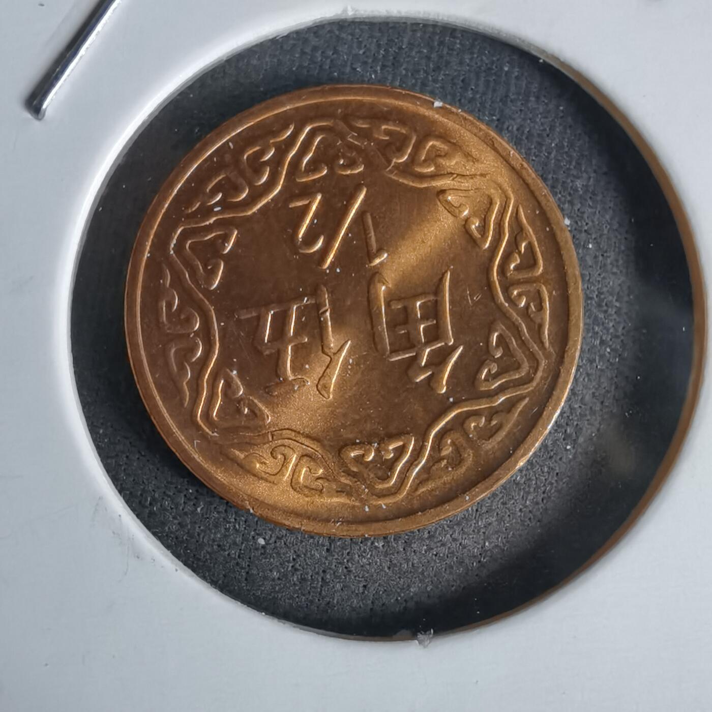 沼泽如烟--第1027场 民国七十年五角