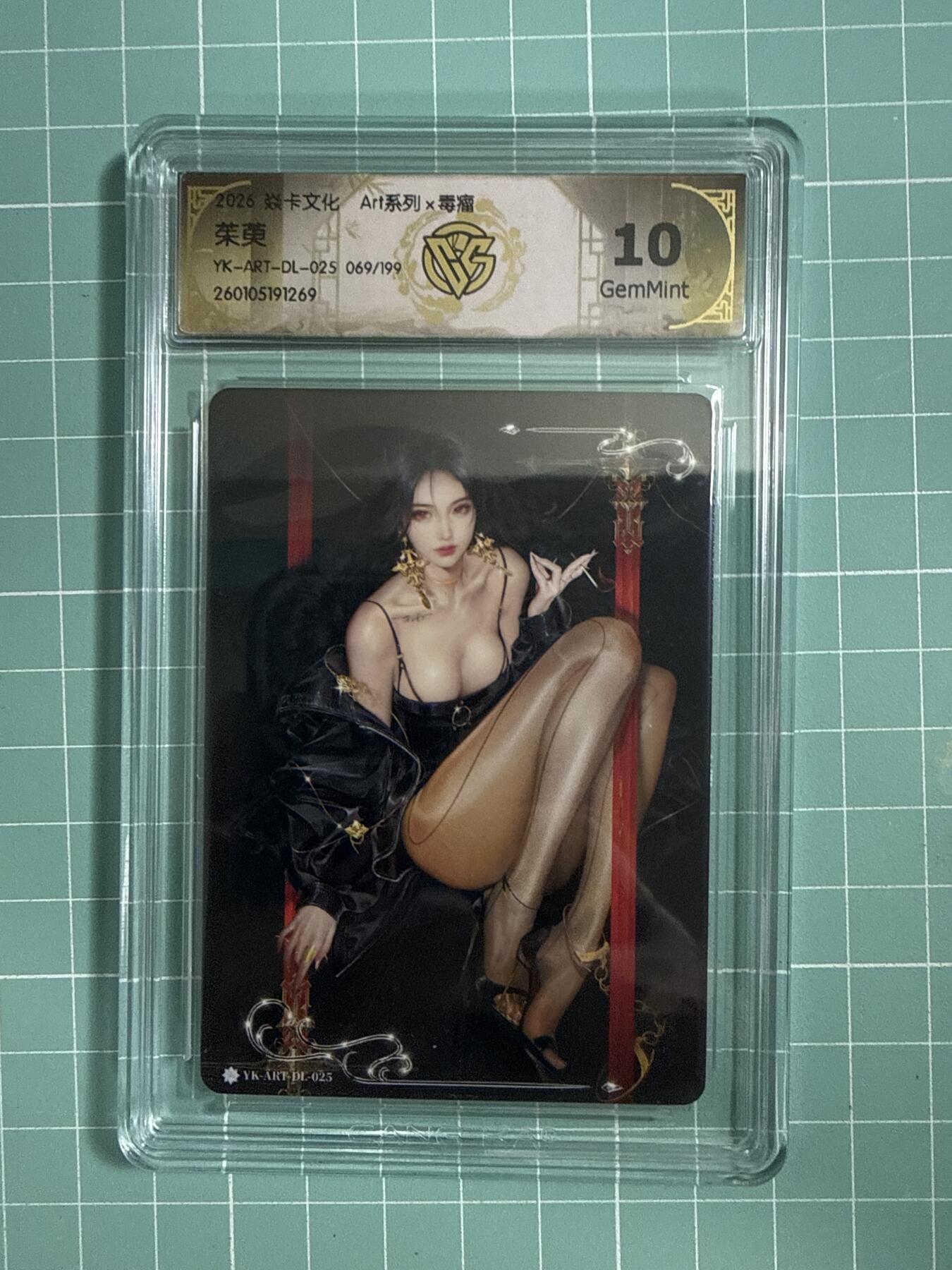 卡牌发烧友第26期，随单带裸卡，进群抢包邮红包（持续收拍品，每周日晚23:00截拍，好又多福利放送，）