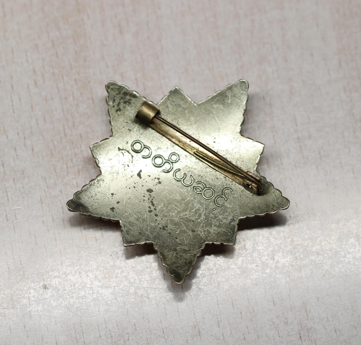 大猫徽章拍卖 第290期 缅甸三级革命之星勋章（孔雀勋章）