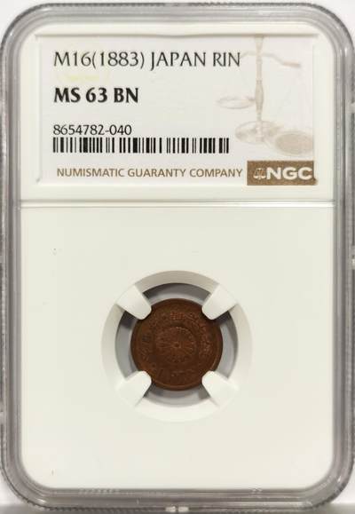 博洋堂世界钱币拍卖第165期（全场包邮） - NGC MS63BN 日本明治十六年（1883）一厘铜币