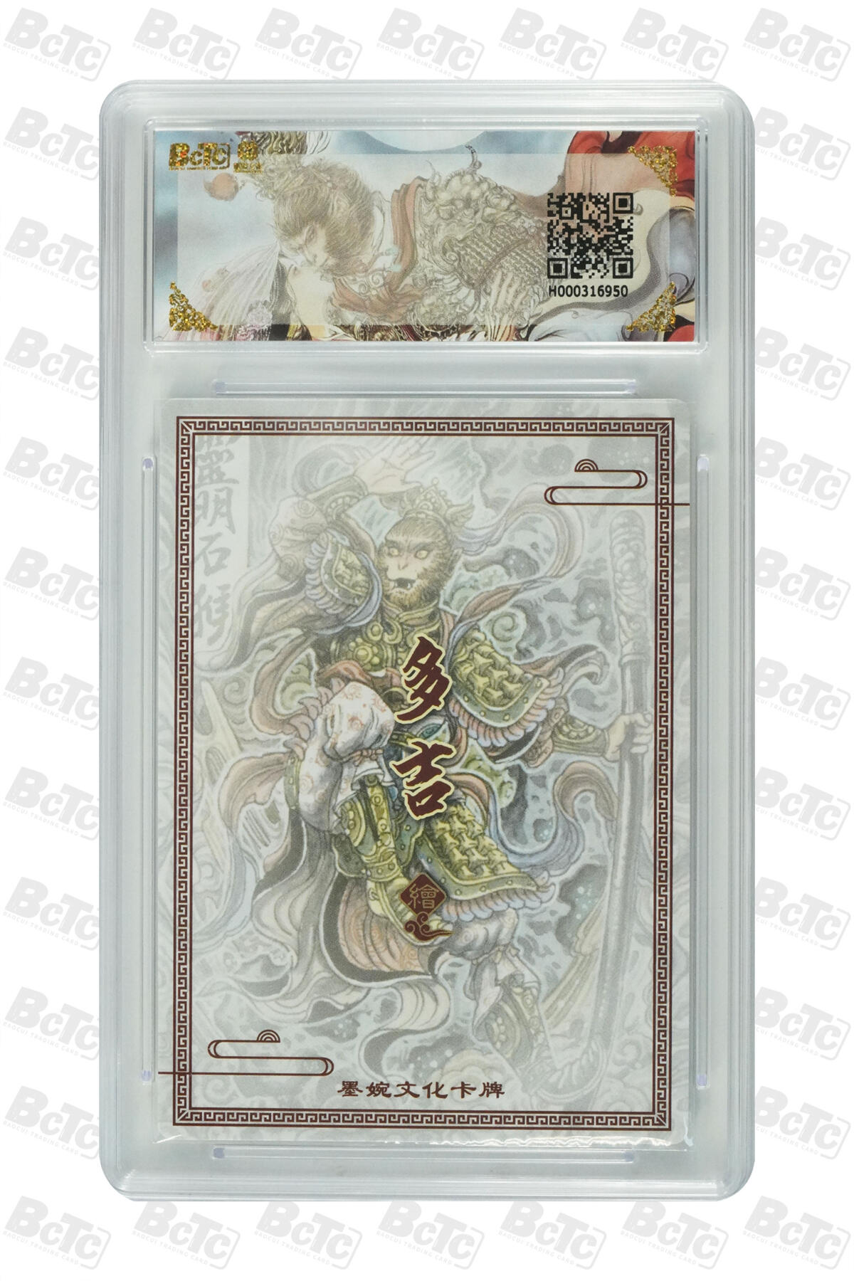 喜灰玩卡拍卖第五期，接拍品0佣金，欢迎送拍，释放现金流，让自己有资金可以购买更多喜欢的卡牌，让别的卡友能淘到更多心仪的卡牌 【爆金】 墨婉 多吉老师绘 灵明石猴  粗闪 PRISTINE