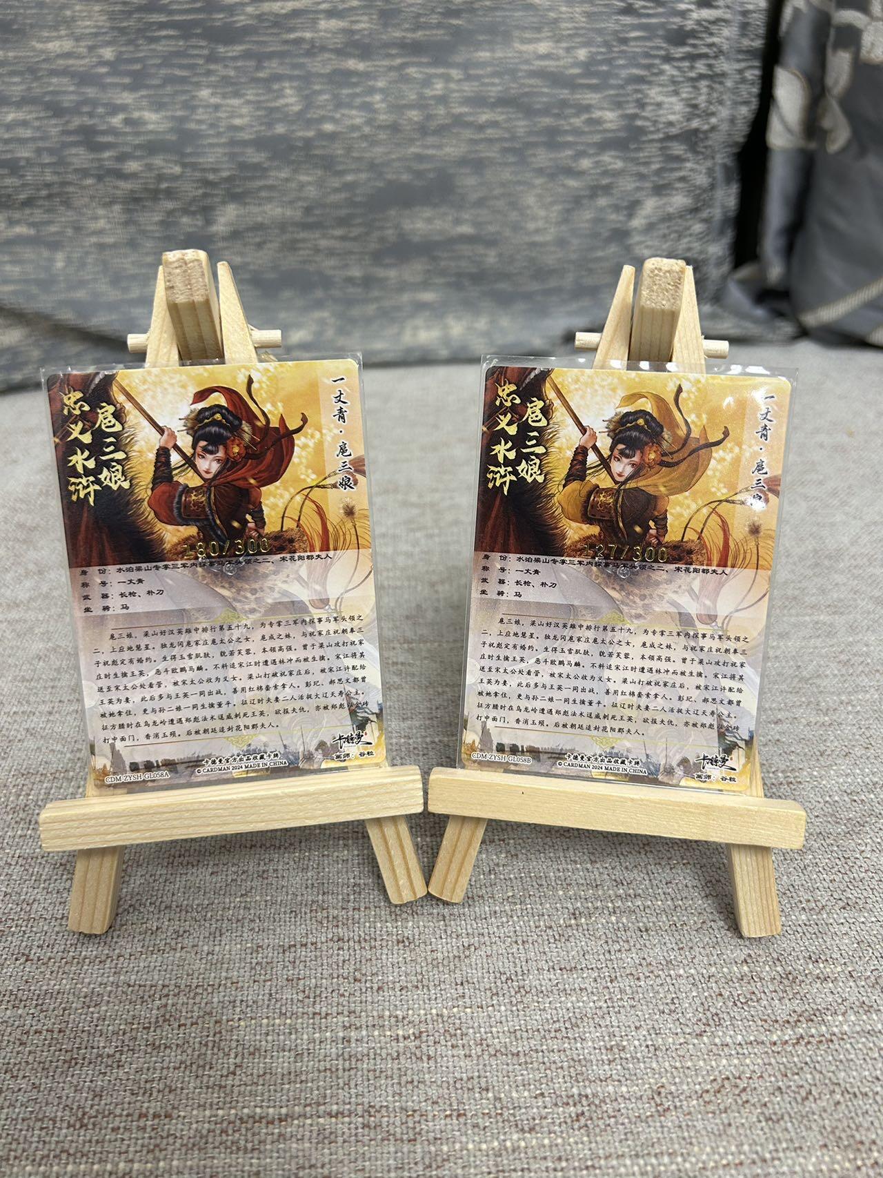 喜灰玩卡拍卖第五期，接拍品0佣金，欢迎送拍，释放现金流，让自己有资金可以购买更多喜欢的卡牌，让别的卡友能淘到更多心仪的卡牌 卡德曼 谷粒老师绘 扈三娘 58号A、B两色 限编180/300、127/300编 折光粗闪