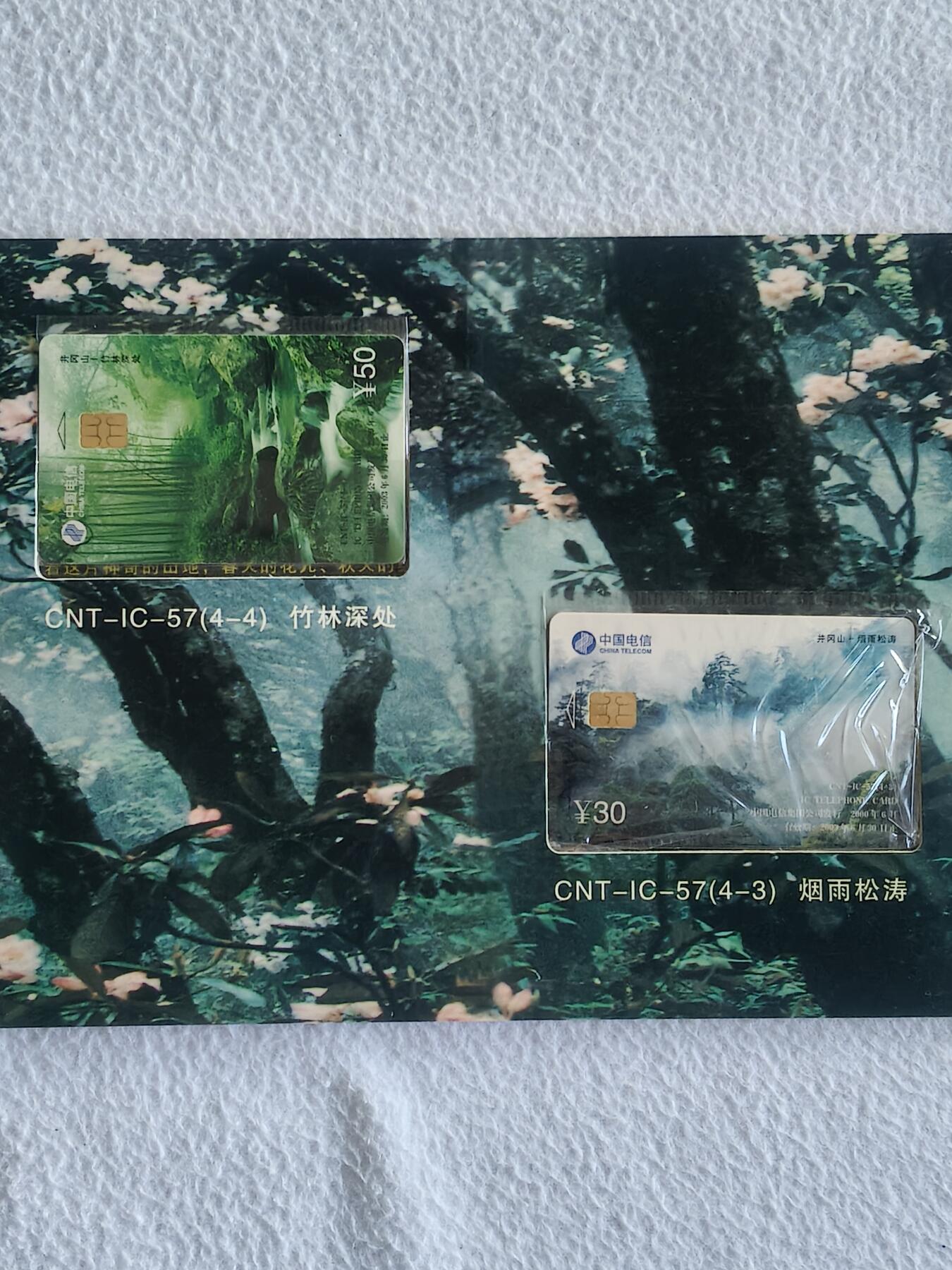 易卡拍卖第84期 IC—57井冈山。JX江西原地版（非常非常希少）。带原封套，带册子。收藏级品相。如图所示！（最后一本了）