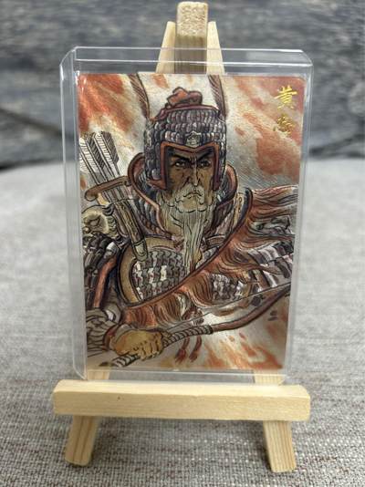 喜灰玩卡拍卖第五期，接拍品0佣金，欢迎送拍，释放现金流，让自己有资金可以购买更多喜欢的卡牌，让别的卡友能淘到更多心仪的卡牌 - 卡德曼 不二猿老师绘 黄忠 限编028/036编 折光粗闪