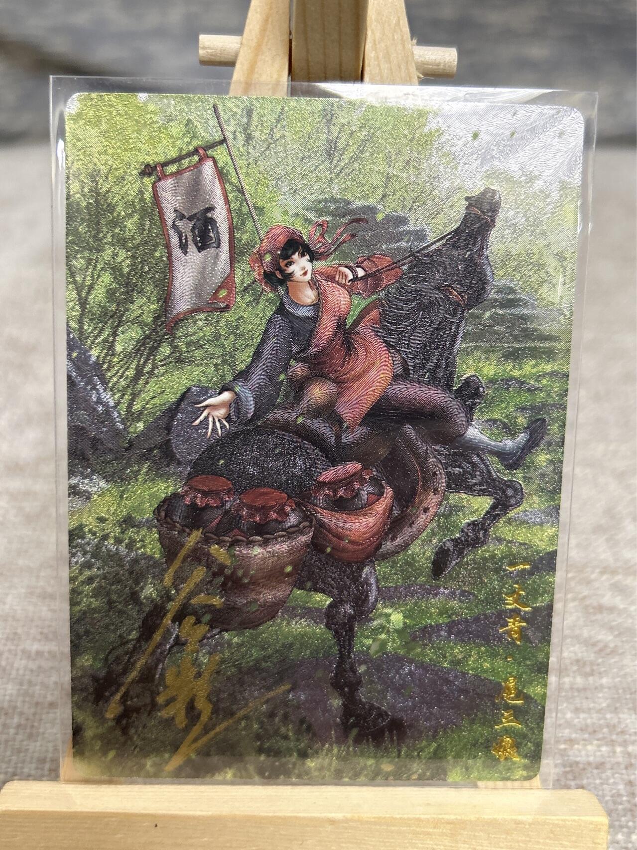 喜灰玩卡拍卖第五期，接拍品0佣金，欢迎送拍，释放现金流，让自己有资金可以购买更多喜欢的卡牌，让别的卡友能淘到更多心仪的卡牌 【亲签】卡德曼 谷粒老师亲签 限编083/108编 扈三娘 折光粗闪