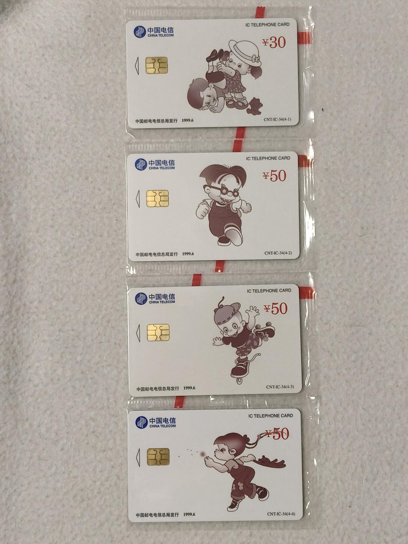 易卡拍卖第84期 IC——34少儿卡通。SD山东版。带原封套。全品相，如图所示！