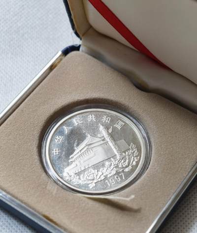 甄臻铺-世界币章拍卖（第55期），3月28日甄品场（直播拍卖）拍品征集中，送拍享返佣金等优惠多多 - 1997年香港回归第三组10元银币，原盒装，证书丢失