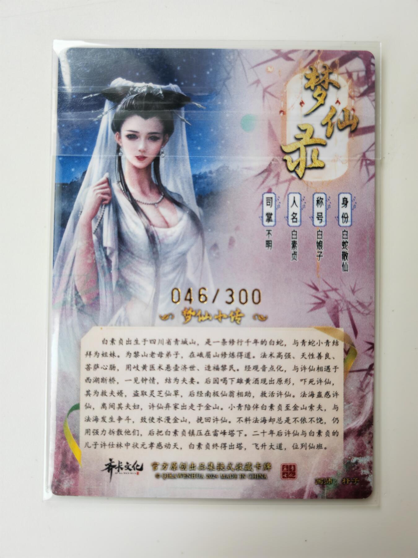 阳大大卡牌拍卖第105期（持续收拍品，周五晚上九点截拍，进群福利早知道）