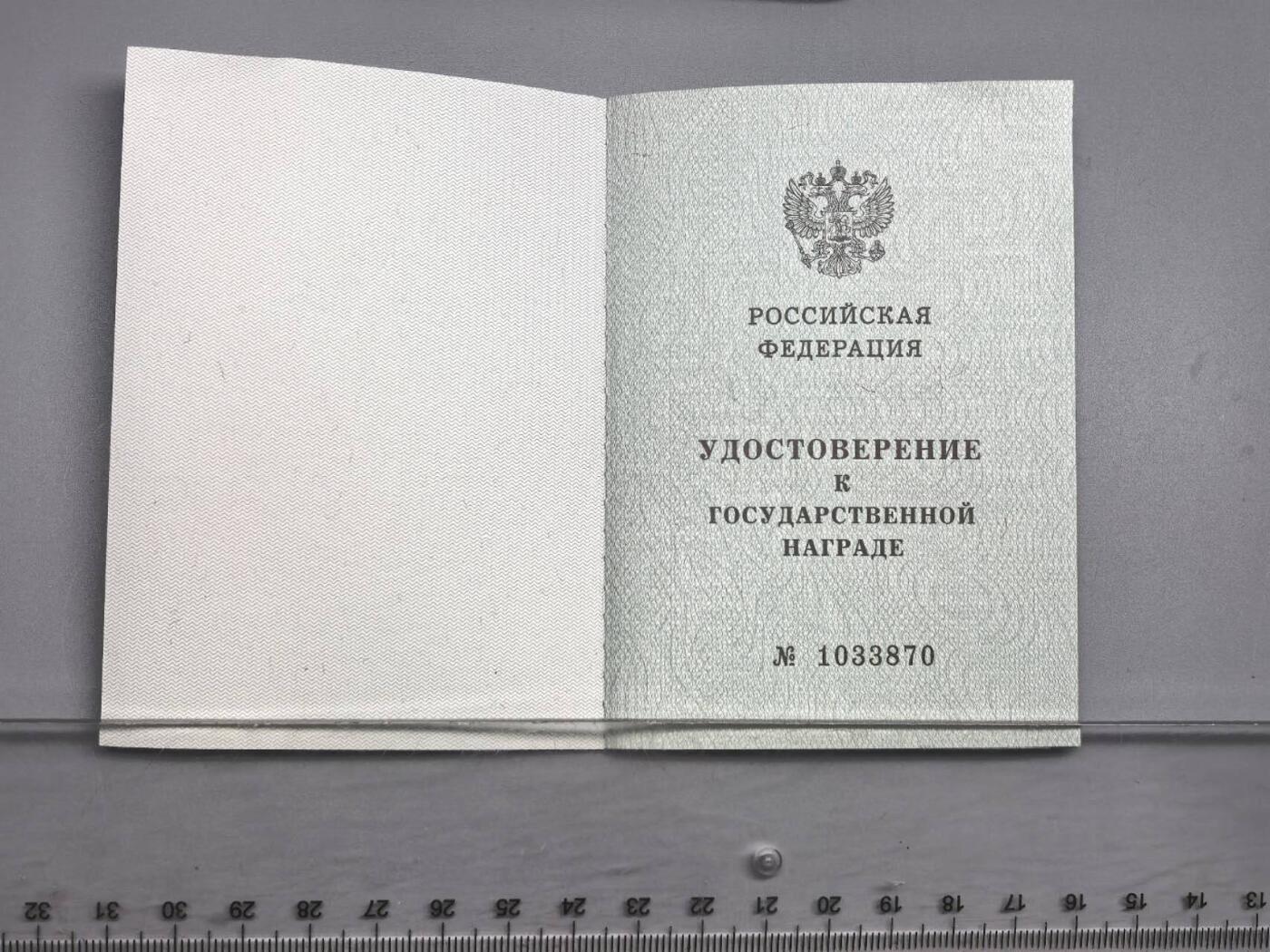 小驴勋章奖章收藏3月21日周六晚六点拍卖（珍爱和平，收藏战争，铭记历史，勿忘国耻，忠党爱国。有偿代拍，送拍规则在简介最后，参拍须阅读规则后再参拍，关系到运费包装发货时效真假辨别等关键信息，拍卖时不再发原图，看大图店主微信码在拍卖店铺介绍里） 俄罗斯2023年勇敢奖章，银质冷珐琅，证章对号