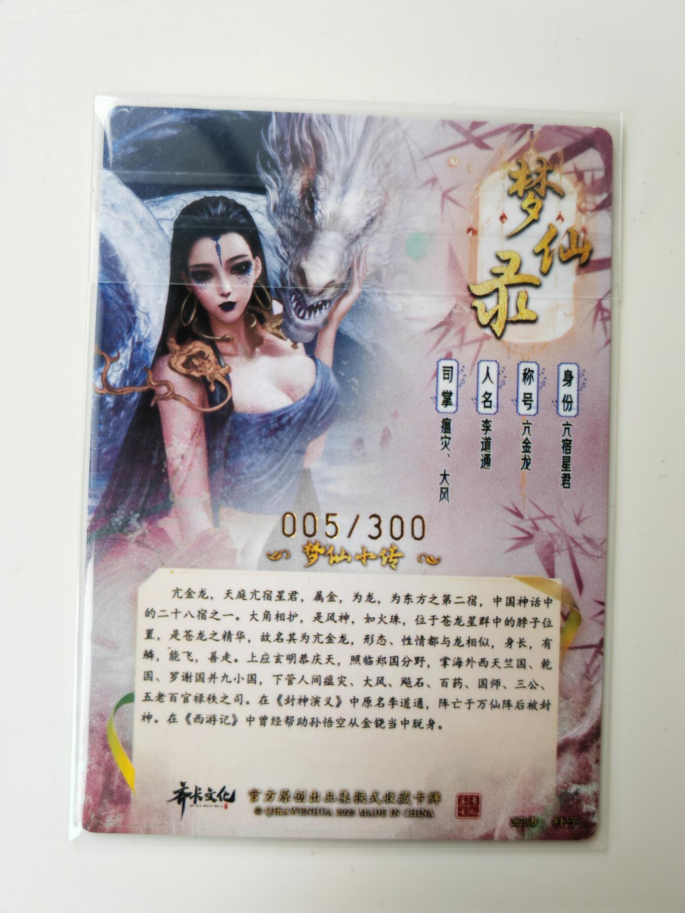 阳大大卡牌拍卖第105期（持续收拍品，周五晚上九点截拍，进群福利早知道）