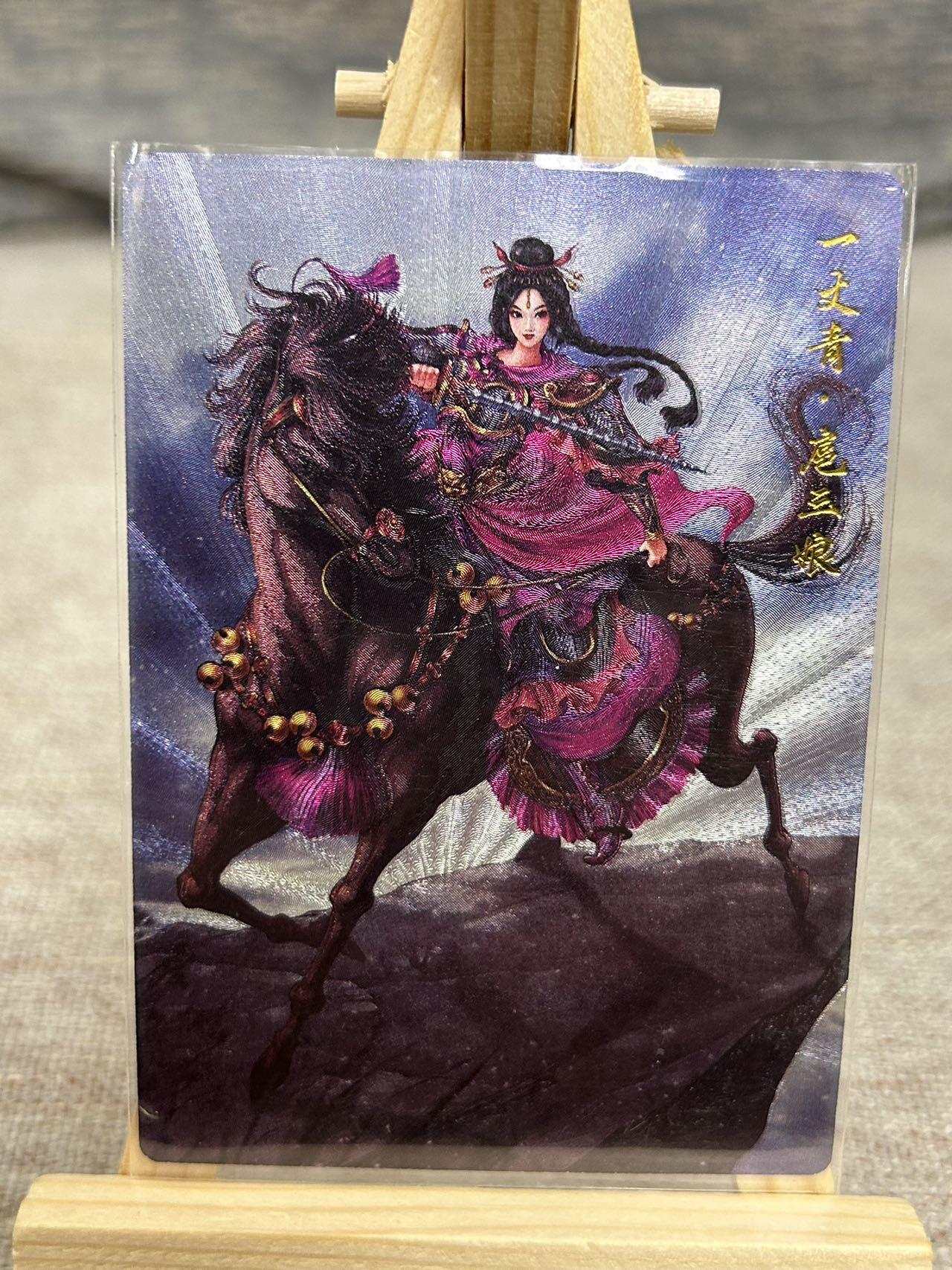 喜灰玩卡拍卖第五期，接拍品0佣金，欢迎送拍，释放现金流，让自己有资金可以购买更多喜欢的卡牌，让别的卡友能淘到更多心仪的卡牌 卡德曼 谷粒老师绘 扈三娘100号A、B、C三色 限编176/300、218/300、247/300编  折光粗闪