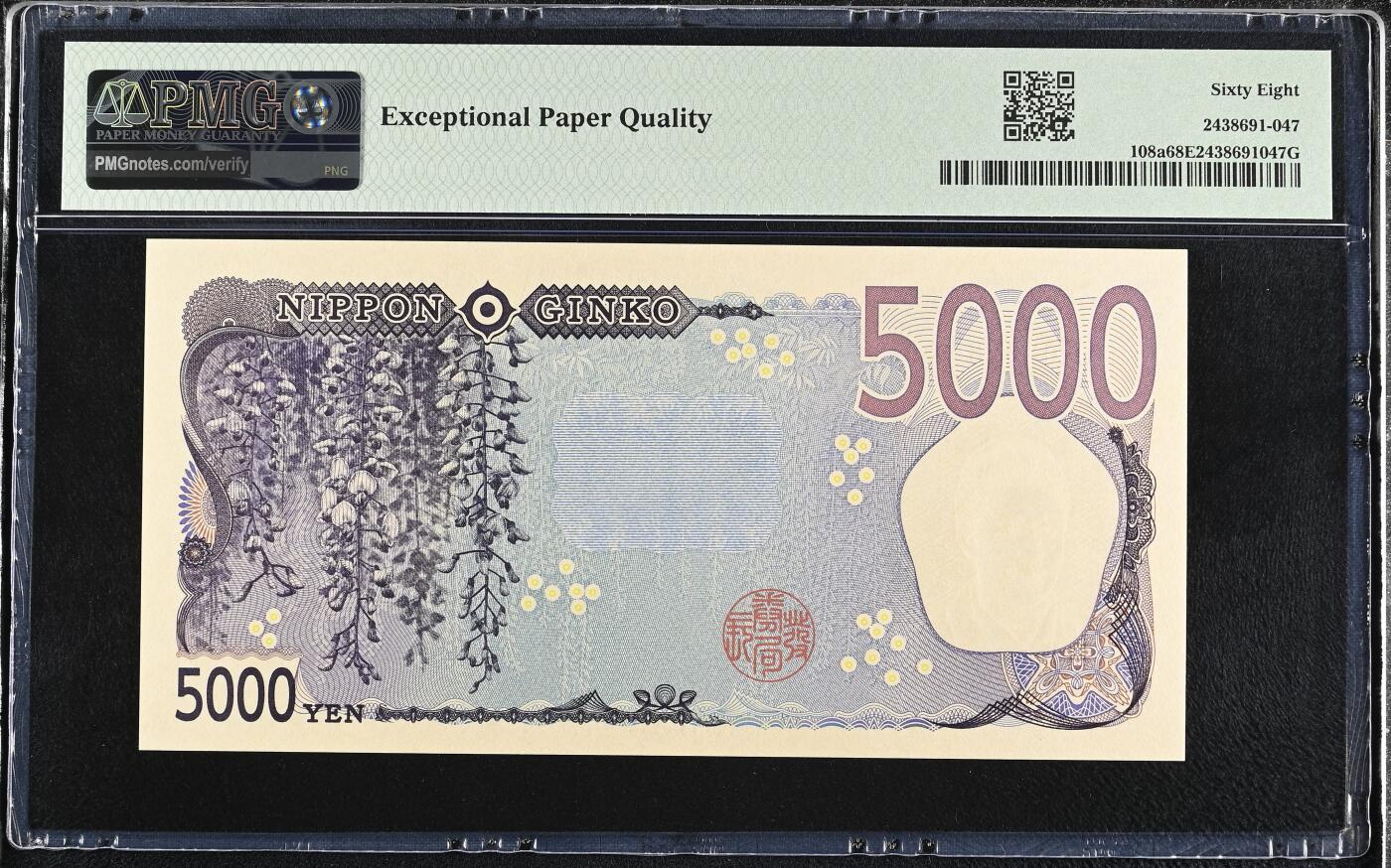 《艾美收藏》第237期-3.22周日外币强钞白金场 日本2024年AAAA冠5000日元PMG68E高分无47 教育先驱者津田梅子 Pick#108a