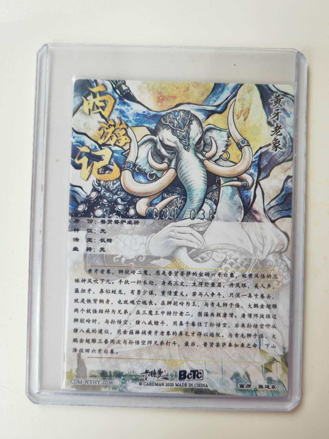 阳大大卡牌拍卖第105期（持续收拍品，周五晚上九点截拍，进群福利早知道）