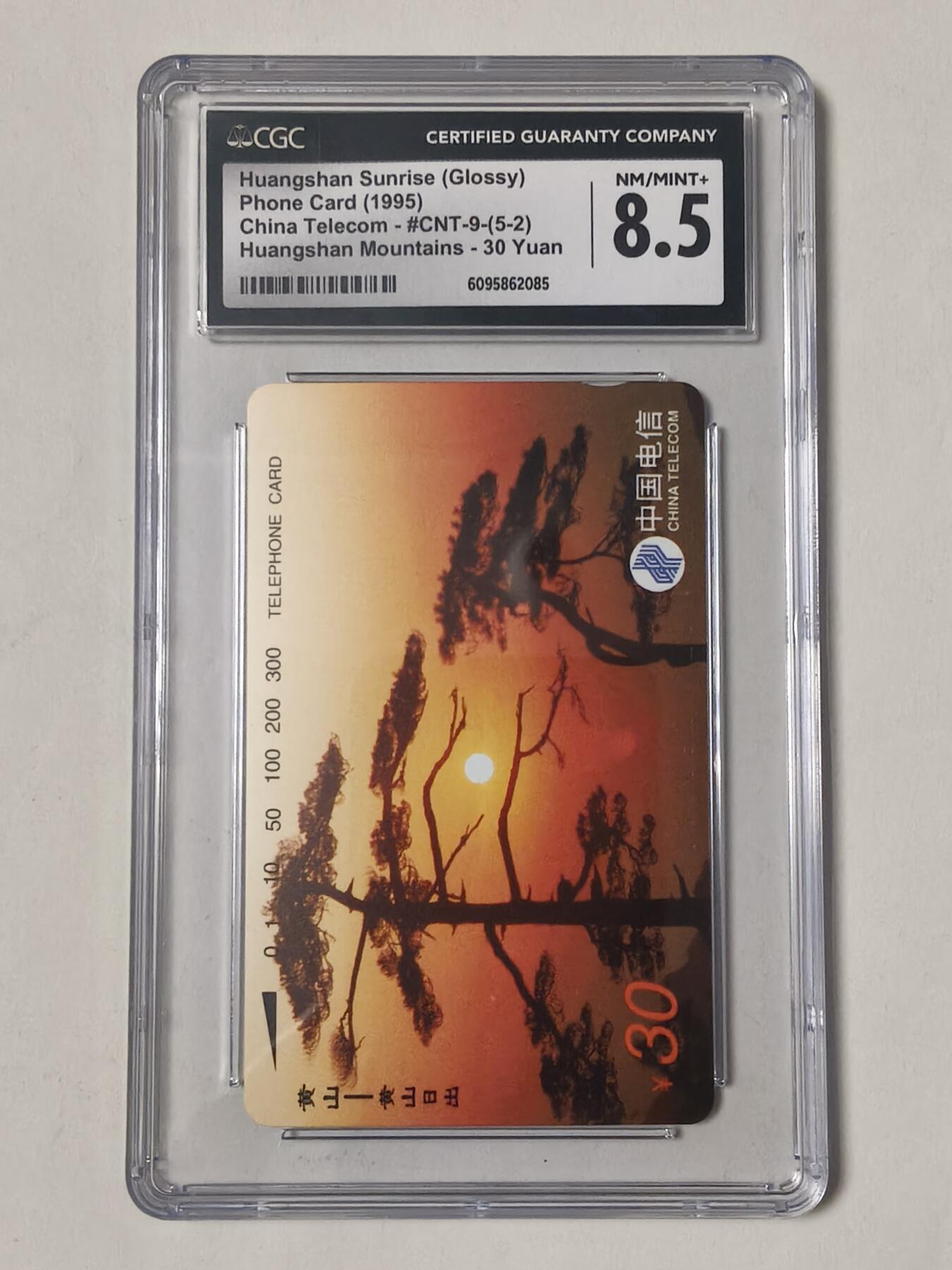 易卡拍卖第84期