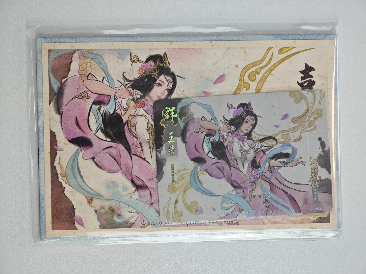 白泽卡牌限时场拍卖第1期