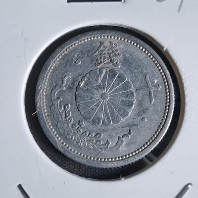 沼泽如烟--第1027场 - 昭和十七年十钱