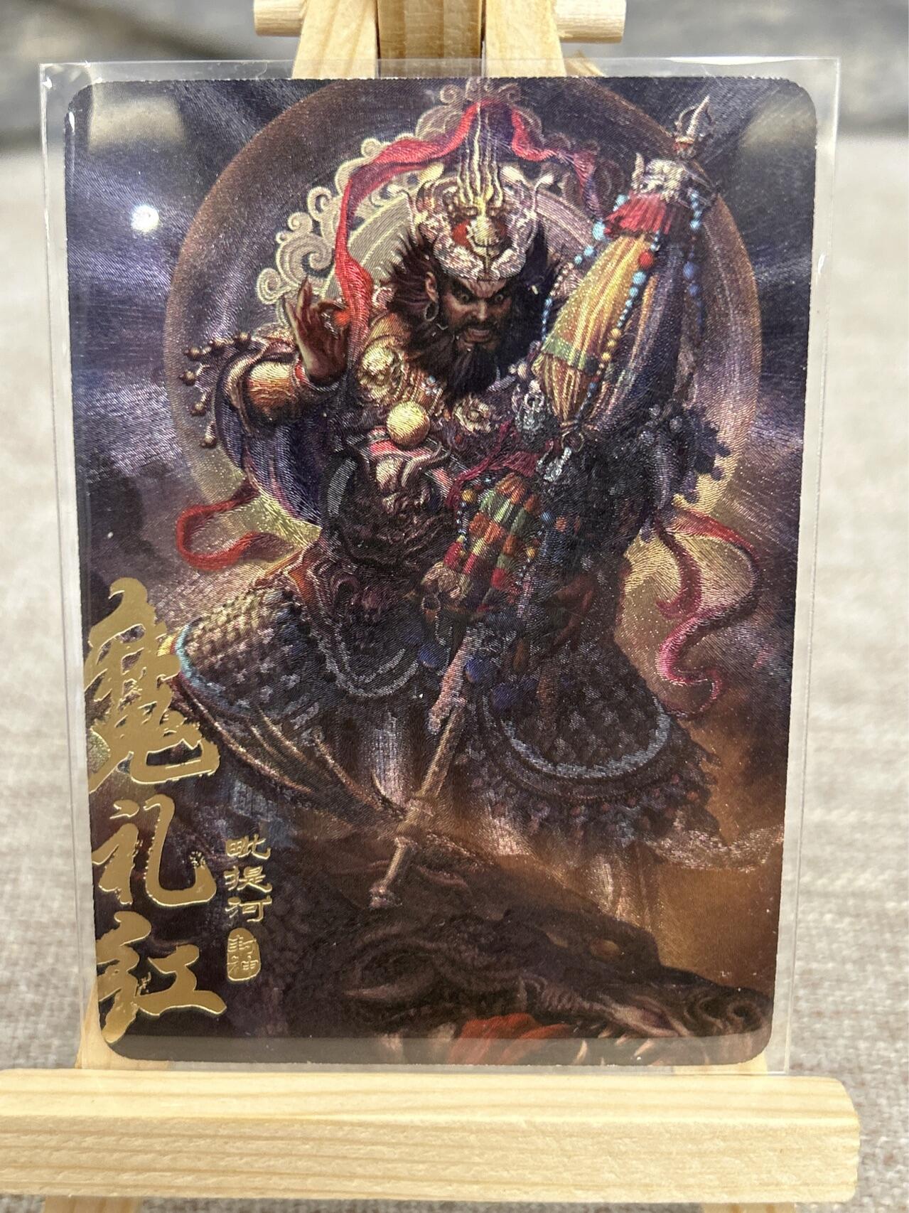 喜灰玩卡拍卖第五期，接拍品0佣金，欢迎送拍，释放现金流，让自己有资金可以购买更多喜欢的卡牌，让别的卡友能淘到更多心仪的卡牌 阿毛玩卡 封神 魔礼红 半粗工艺