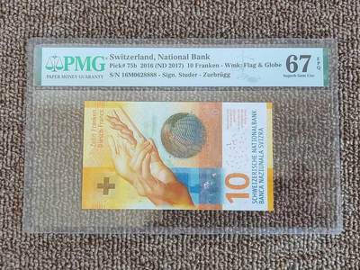 狮子号8888 瑞士10法郎 2016年 最佳纸币获奖钞，全程无347靓号，PMG67 - 狮子号8888 瑞士10法郎 2016年 最佳纸币获奖钞，全程无347靓号，PMG67