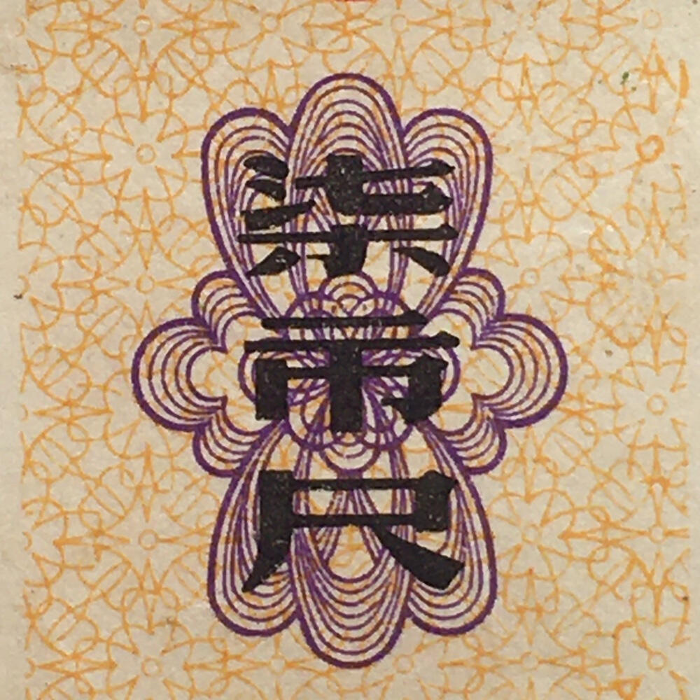         1972年湖北省布票柒市尺9品左右1枚原版真品如图供应票证旧藏文玩艺术收藏