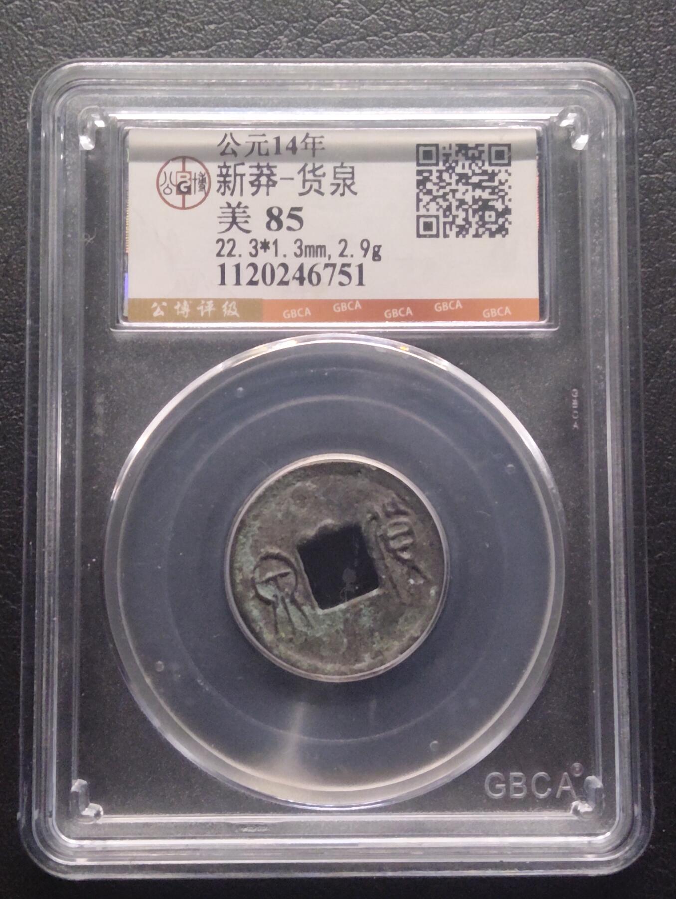 荟藏特别场次第九期——“社长的硬币堆”