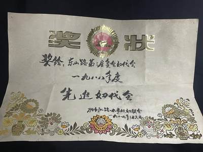 红藏专场 - 奖状