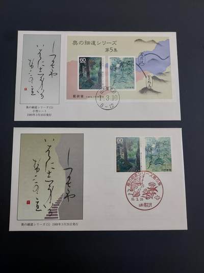 博彦收藏    3月25日 8点 外国邮票专场 - 日本首日封2枚 上品