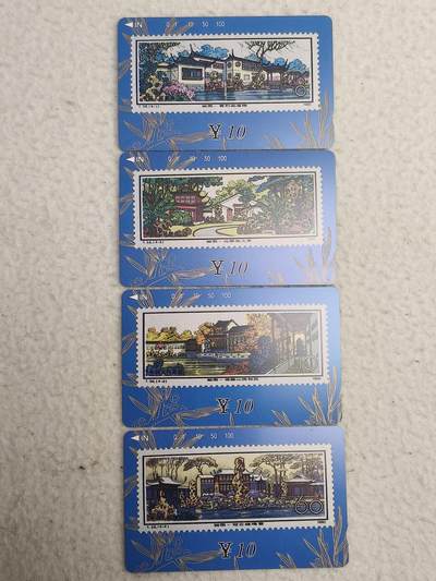 易卡拍卖第84期 - 甘肃：苏州留园。（精品地方卡系列）易卡五星⭐️标。如图所示！