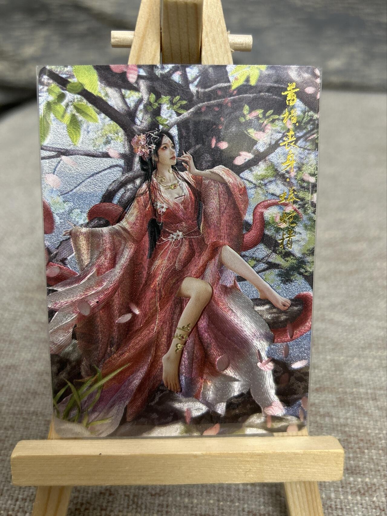 喜灰玩卡拍卖第五期，接拍品0佣金，欢迎送拍，释放现金流，让自己有资金可以购买更多喜欢的卡牌，让别的卡友能淘到更多心仪的卡牌 卡德曼 兰心老师绘 孔雀公主、白面狐狸、蟒蛇精，原色➕异色 一组6张折光粗闪