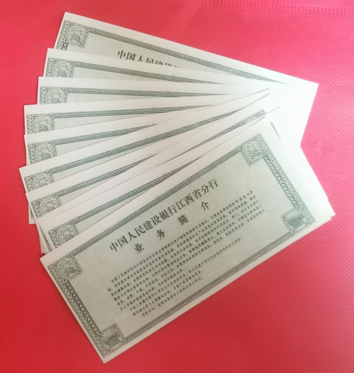 1988年江西省大化肥建设奖券壹圆券10联号