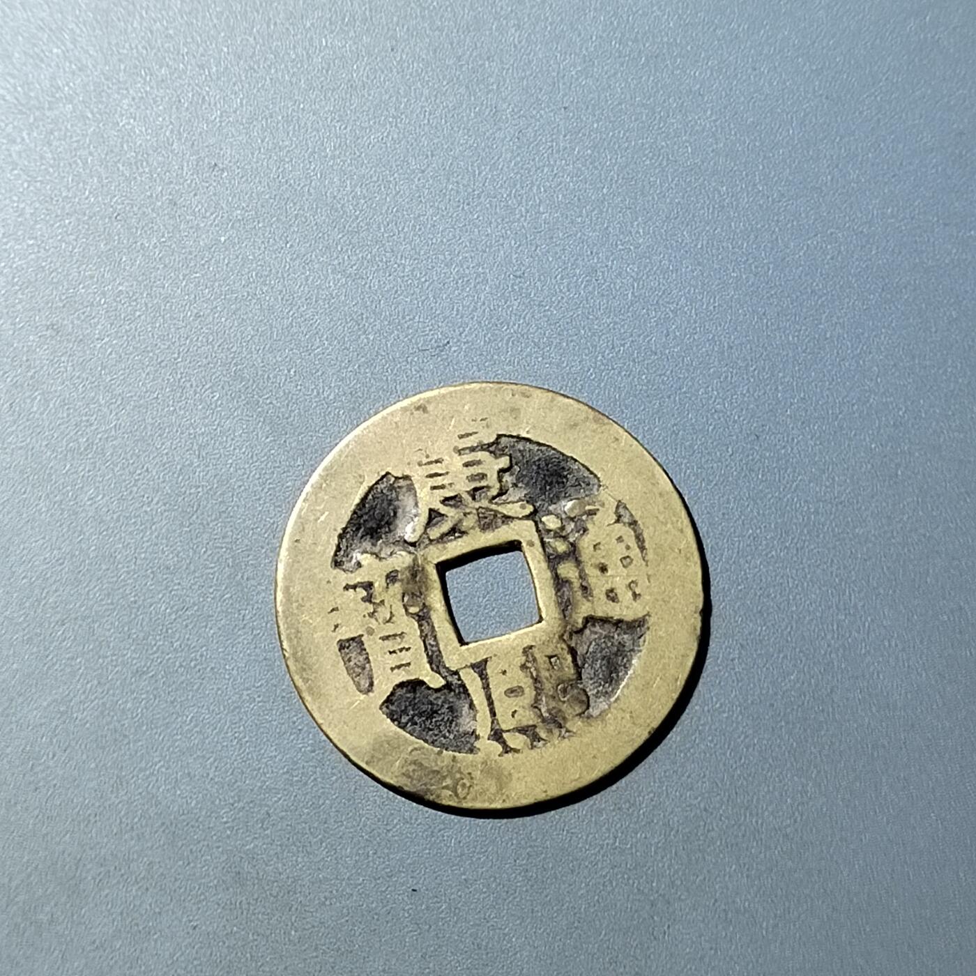 PCAI钱币  20-782 古钱铜元小专场 康熙通宝