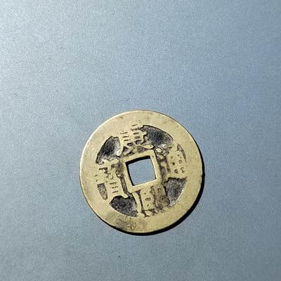 PCAI钱币  20-782 古钱铜元小专场 - 康熙通宝