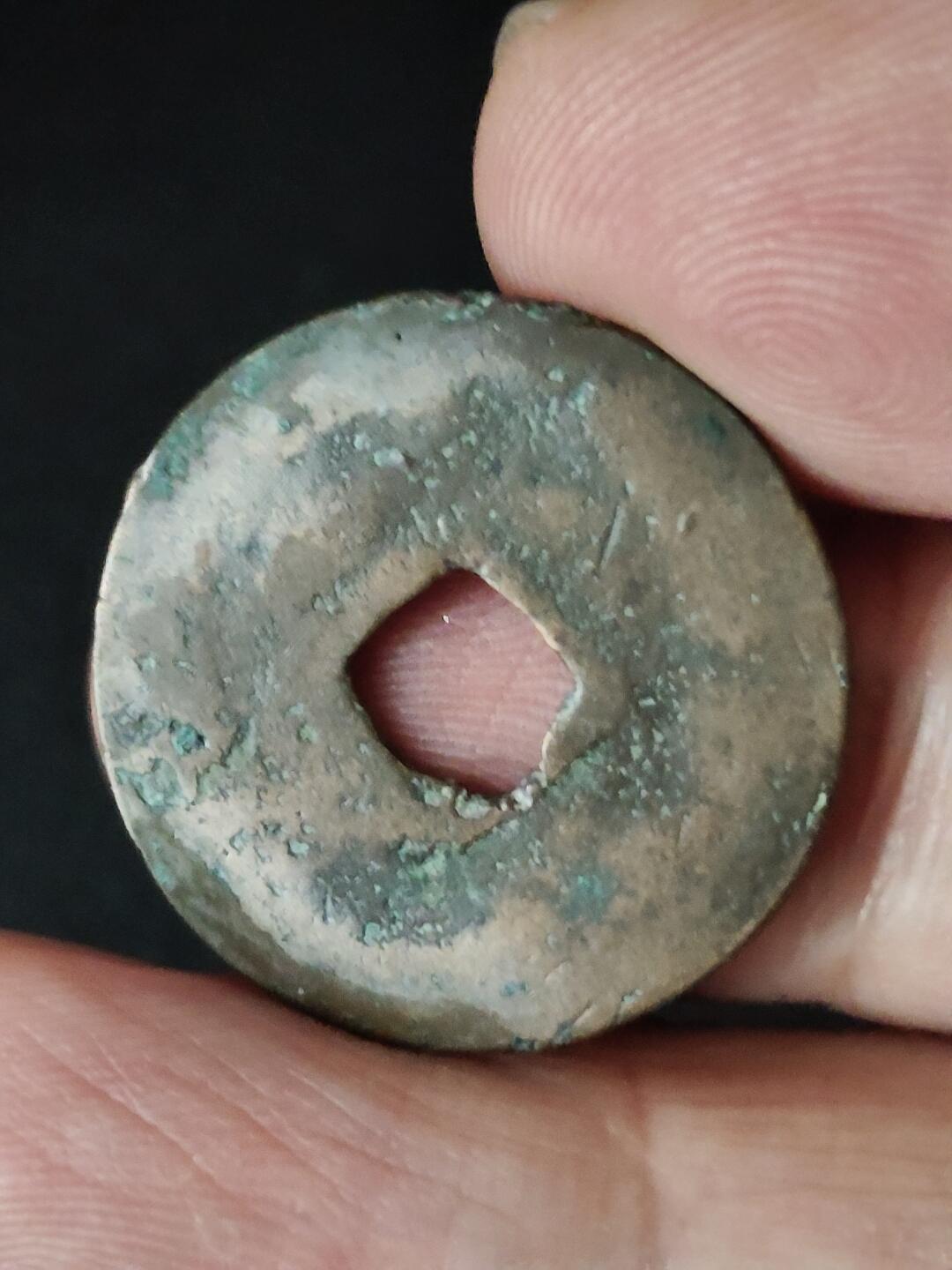 猩哥外币小铺➨【第223场】 咸平元宝