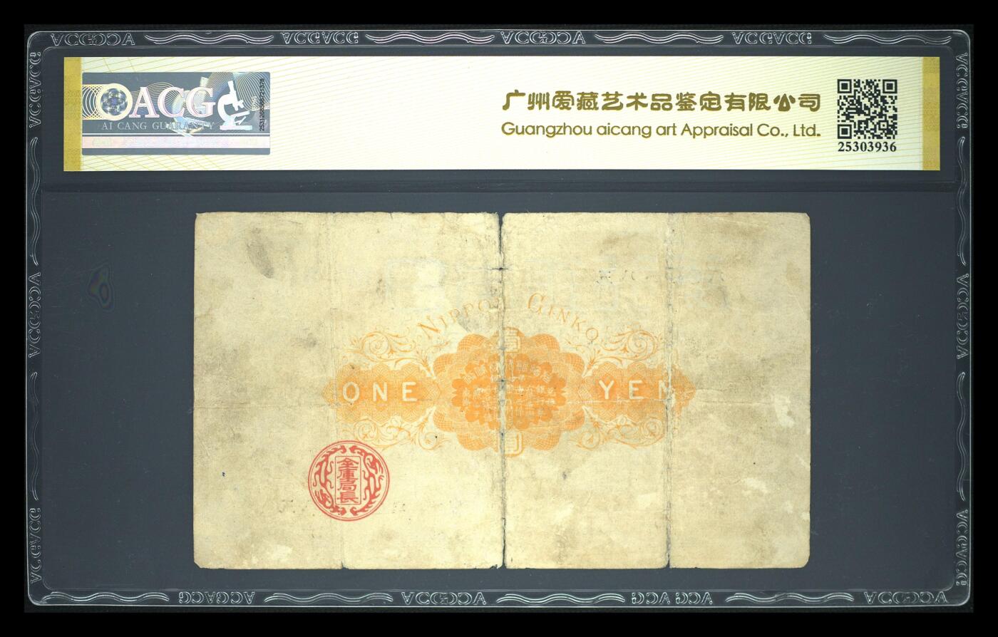2026三月第三期，总第220期 日本1885年壹圆爱藏金标30分 代表日本财神的大黑天 和极早期日元标志性的汉字冠号 稀有的明治时期代表性的钞票品种之一（冷知识：此券是日本迄今为止最早的依然有效的法定货币）