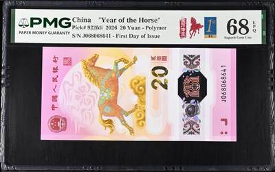 《艾美收藏》第237期-3.22周日外币强钞白金场 - 中国人民银行2026年20元马年纪念钞PMG68E高分尾1 首日发行 金兰首日标