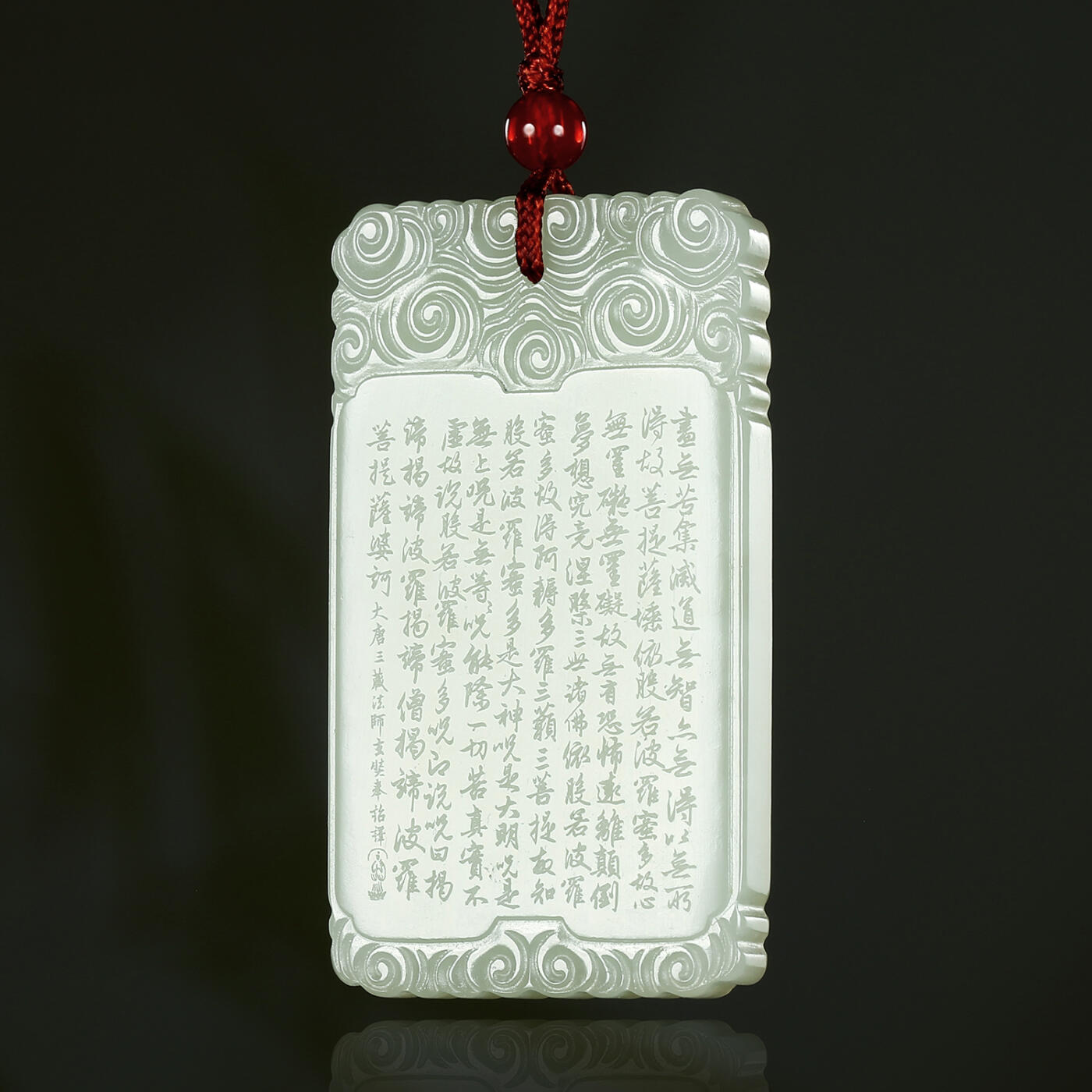 碧月说宝.君子怀瑾·当代和田玉清风专场(三) 和田玉青白玉阴刻心经子冈牌