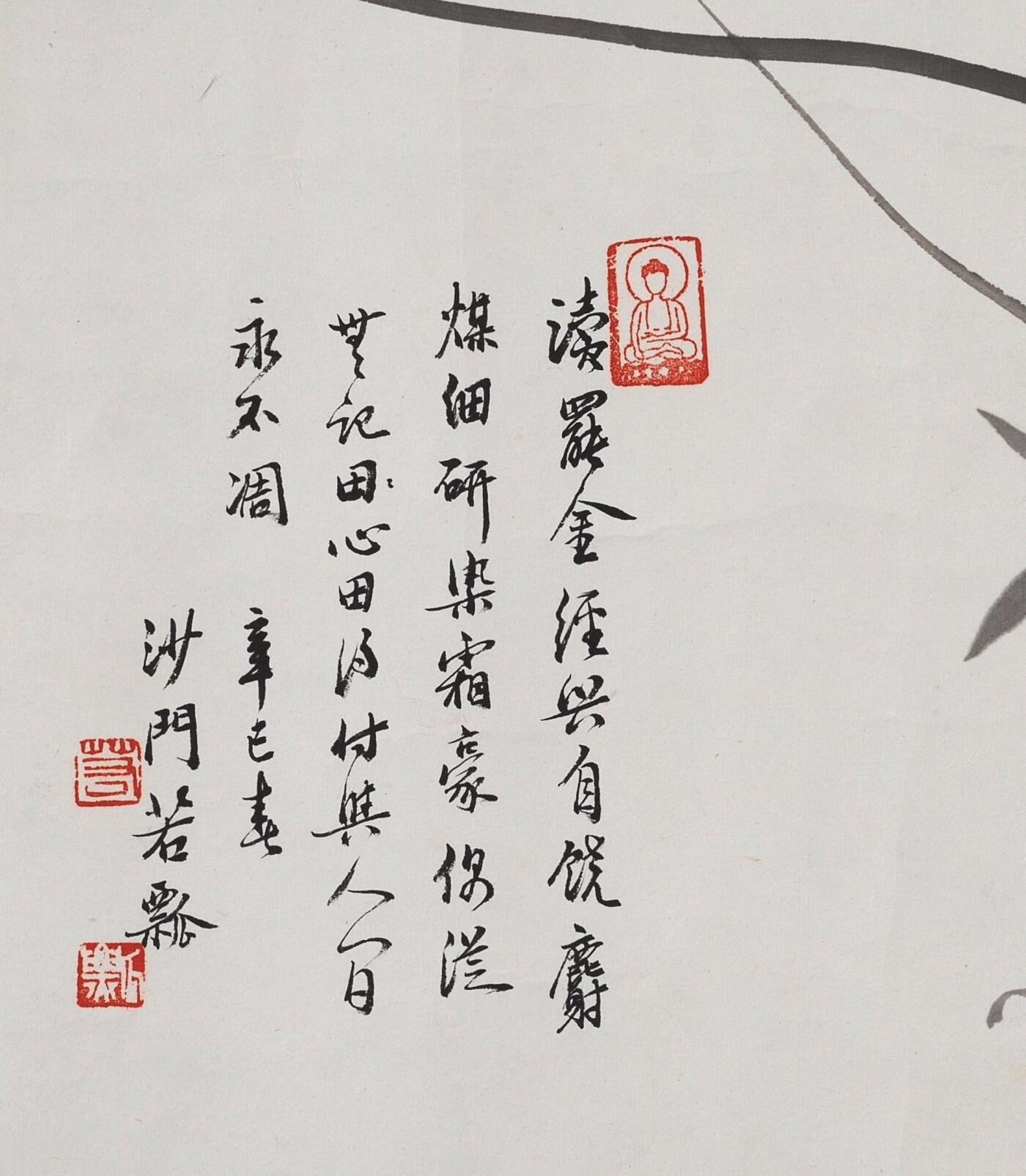 碧月说宝·同一藏家珍藏书画专场 若瓢 兰花