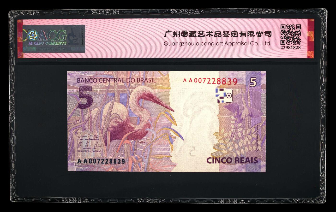 《艾美收藏》第237期-3.22周日外币强钞白金场 (3张68分)巴西2010年AA冠2/5/10里亚尔爱藏评级长号段无4两张尾8 初版首发冠高分难得 动物钞