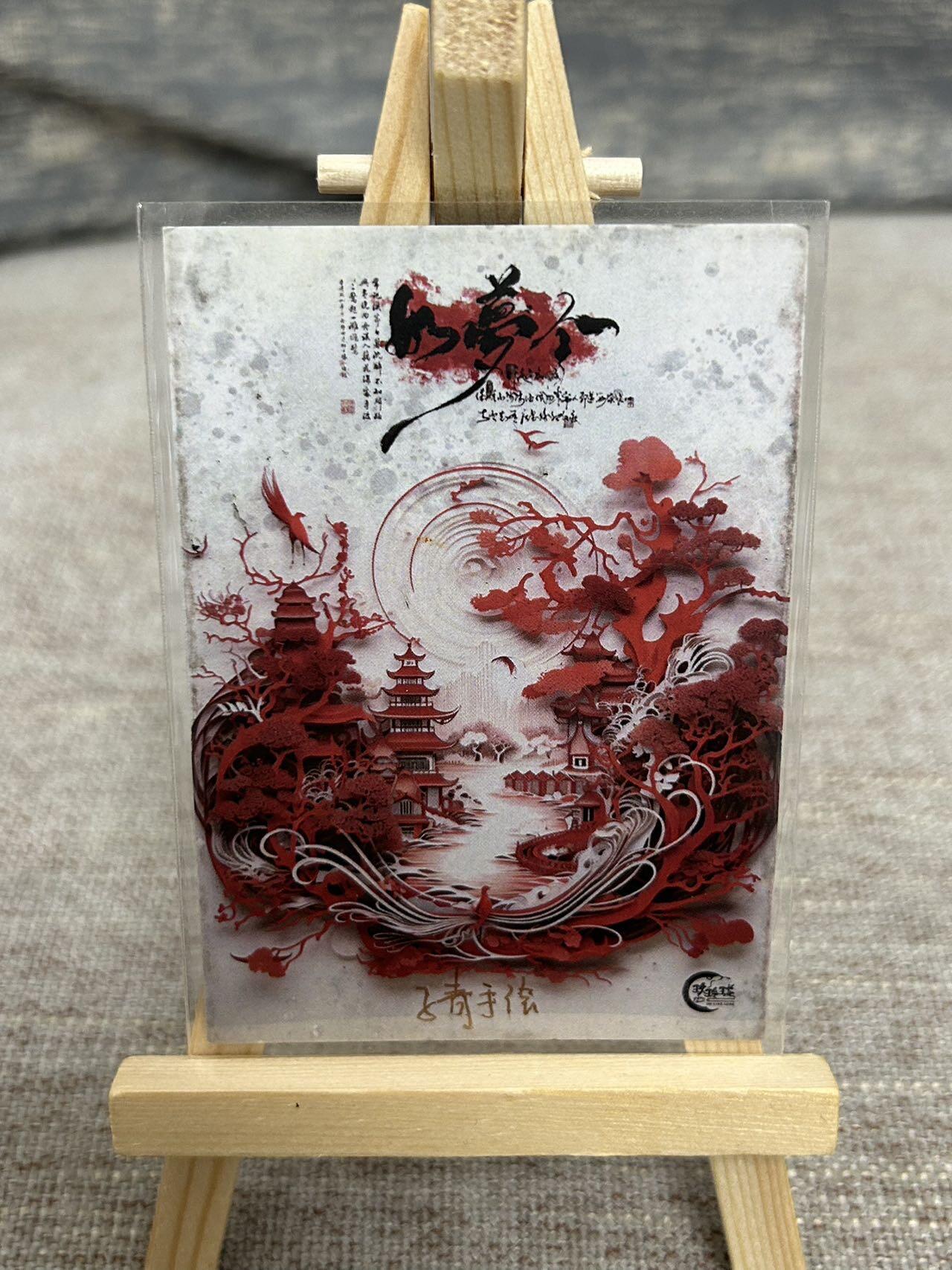 喜灰玩卡拍卖第五期，接拍品0佣金，欢迎送拍，释放现金流，让自己有资金可以购买更多喜欢的卡牌，让别的卡友能淘到更多心仪的卡牌 【手绘】如梦令 子青手绘