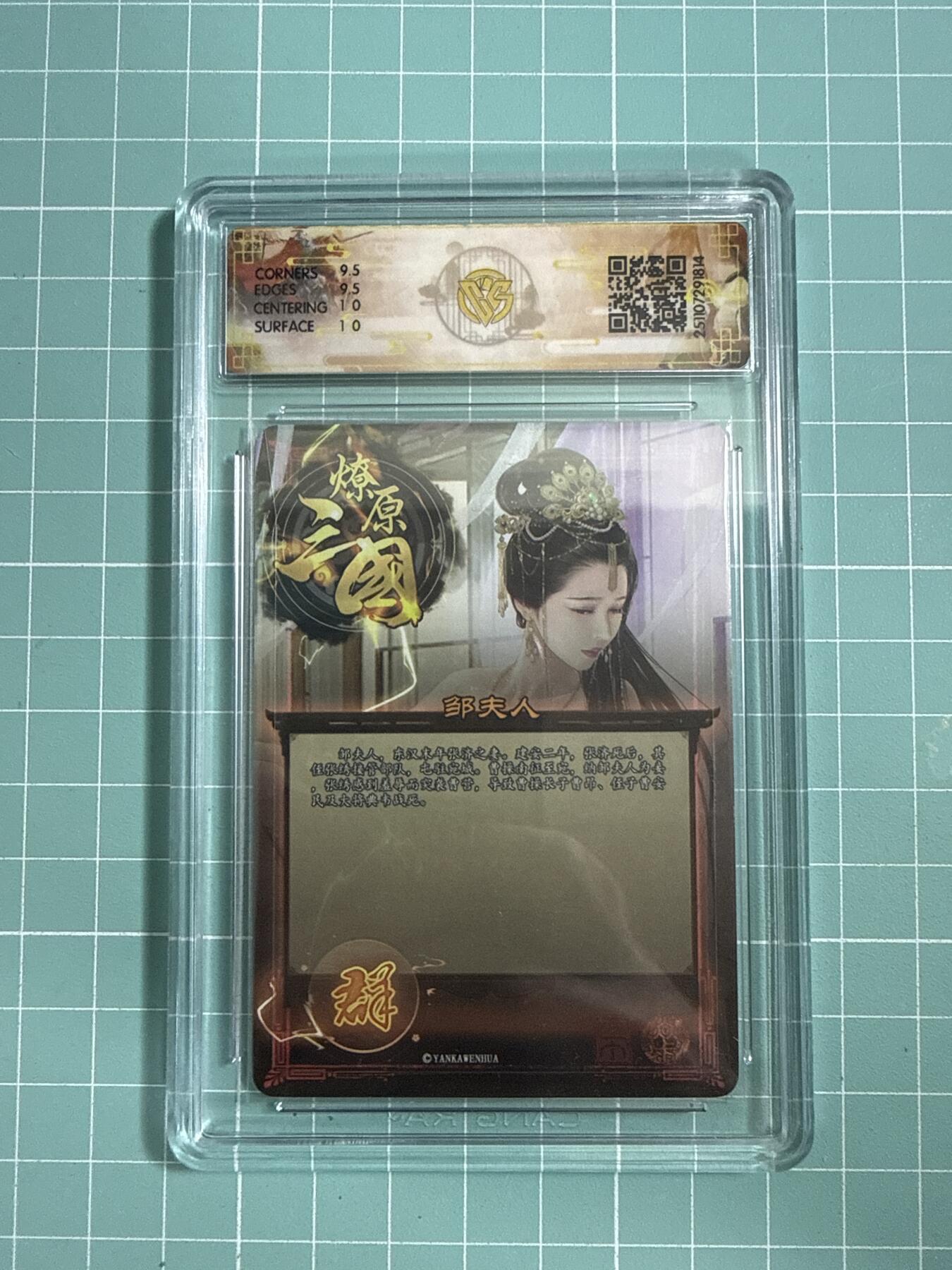 卡牌发烧友第26期，随单带裸卡，进群抢包邮红包（持续收拍品，每周日晚23:00截拍，好又多福利放送，）