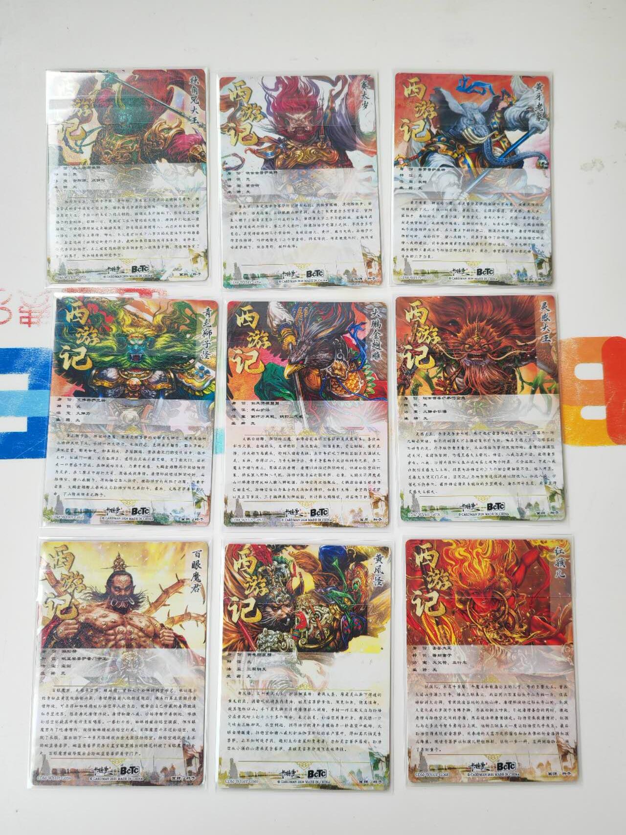 阳大大卡牌拍卖第105期（持续收拍品，周五晚上九点截拍，进群福利早知道）