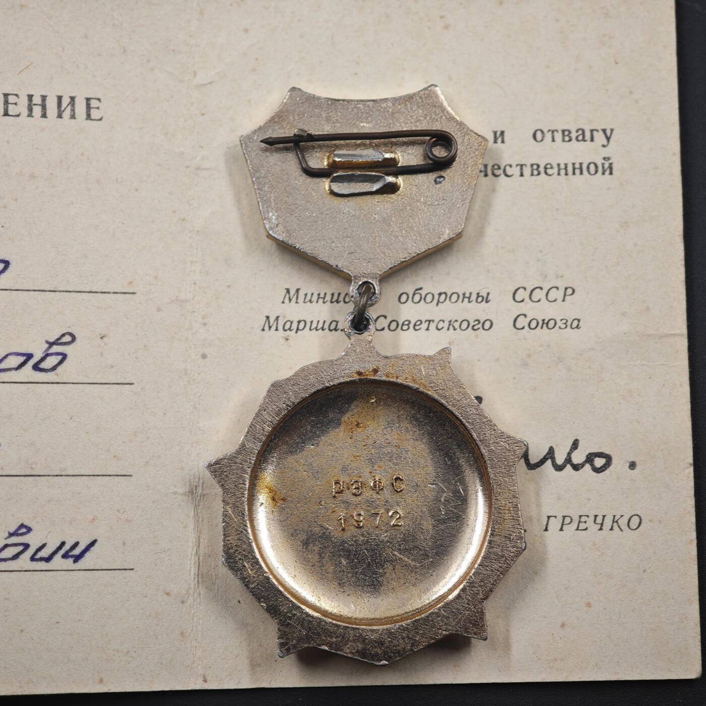 3月20日结束，成斌徽章钱币专场 苏联卫国25周年奖章附证书