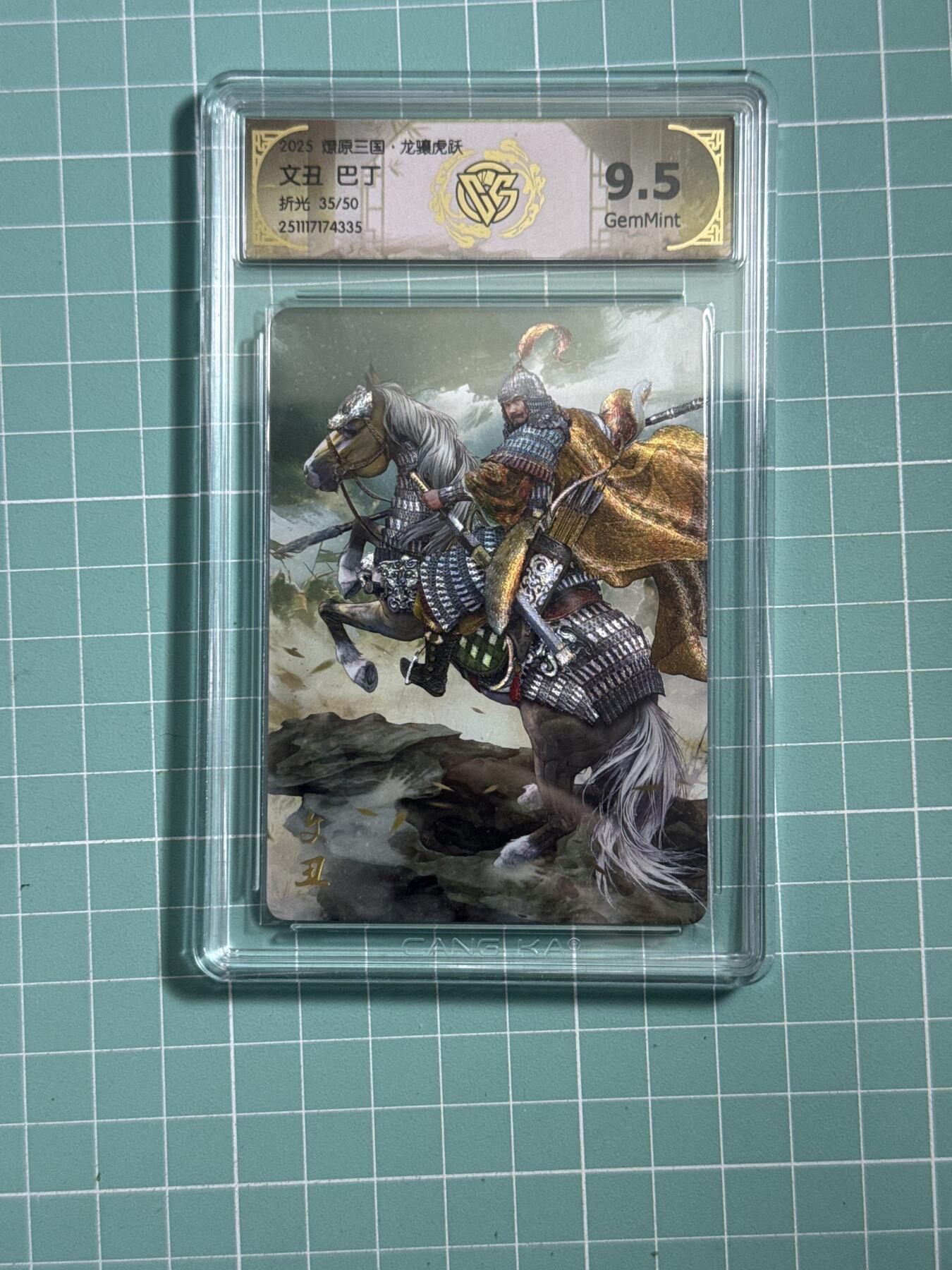 卡牌发烧友第26期，随单带裸卡，进群抢包邮红包（持续收拍品，每周日晚23:00截拍，好又多福利放送，）