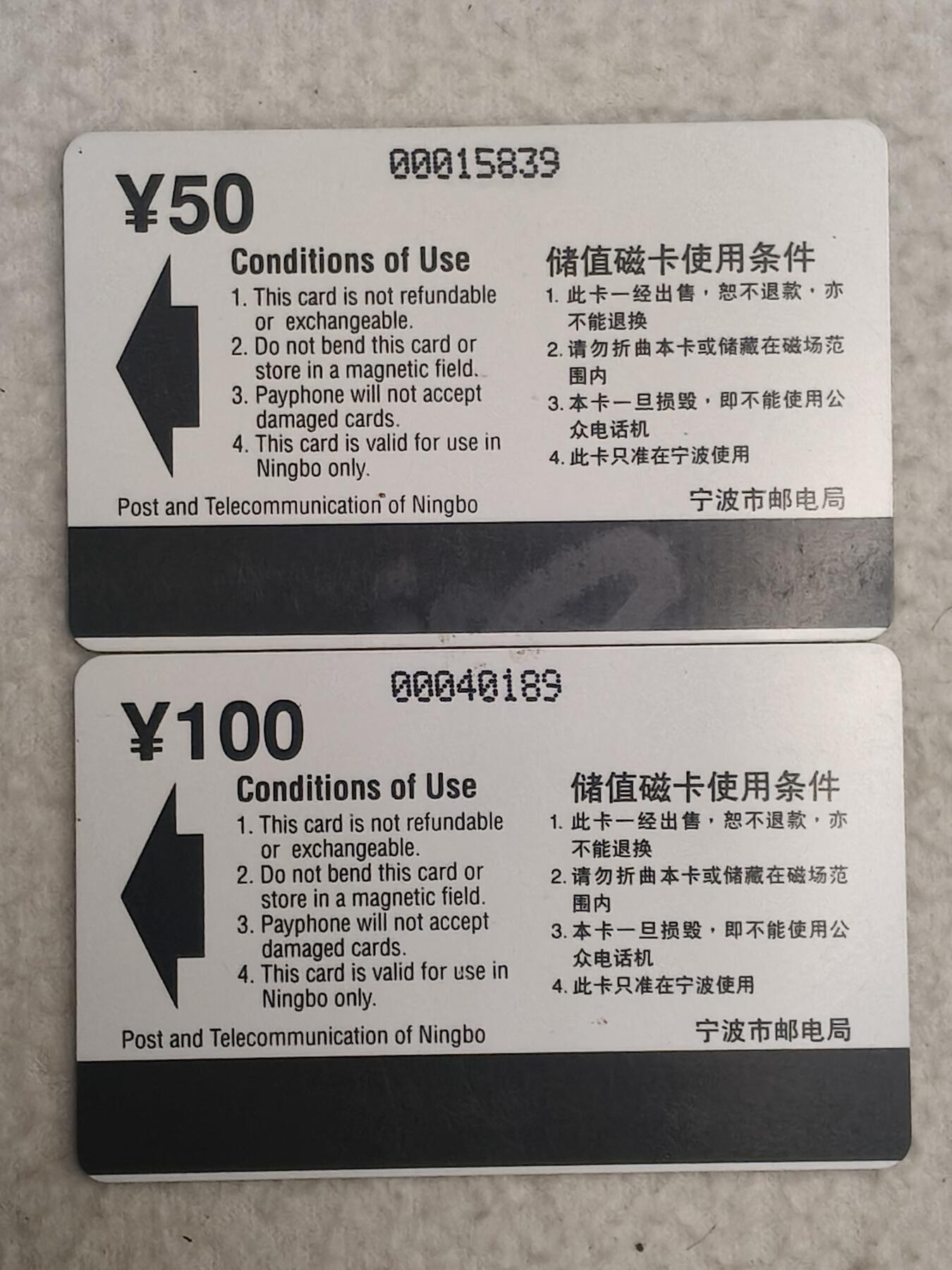 易卡拍卖第84期 宁波开通。（精品地方卡系列）全新卡。品相如图所示！