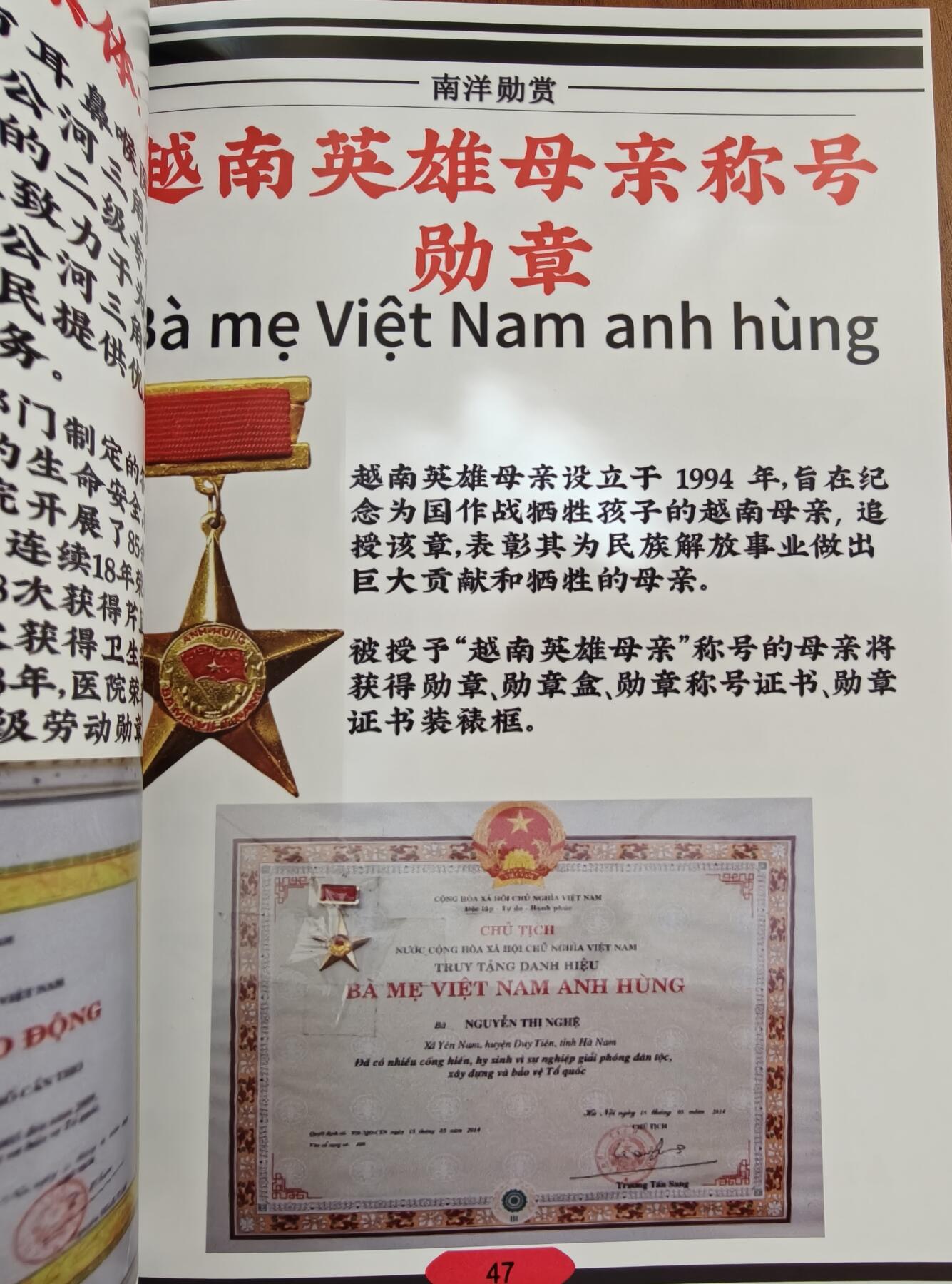 蜀地medal徽章收藏 春季精品拍场 南洋勋赏 国内少有的讲解东南亚勋章资料书